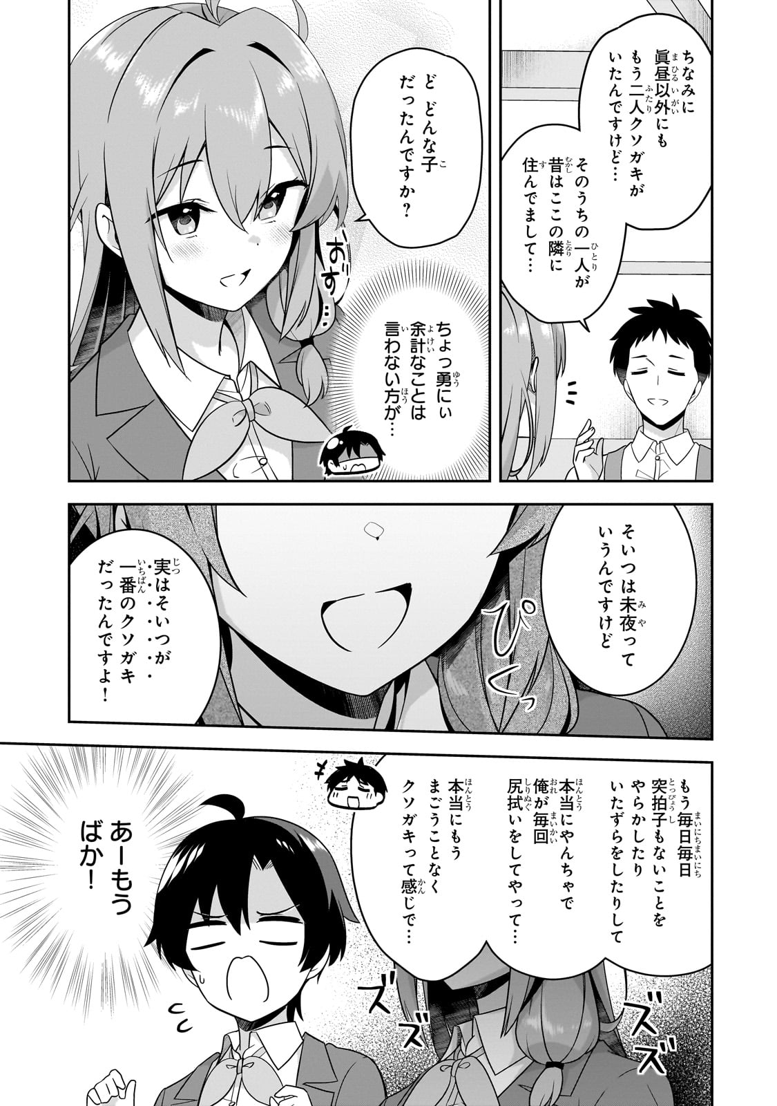 10-Nenburi ni Saikai shita Kusogaki wa Seijun Bishoujo JK ni Seichou shite ita - Chapter 6 - Page 5